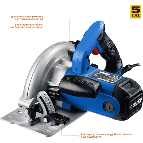 Дисковая пила Зубр ПРОФЕССИОНАЛ ПДП-65 фото 5