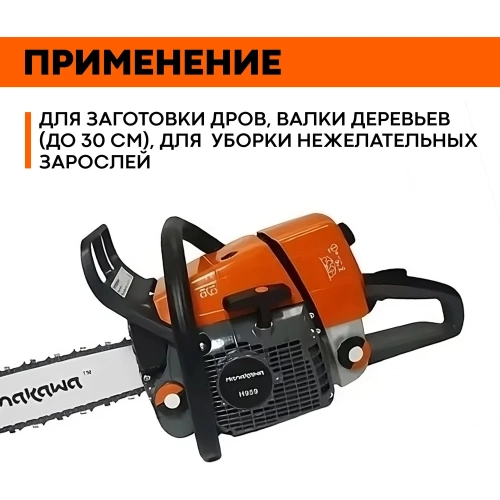 Бензопила Hanakawa H959 959H фото 7