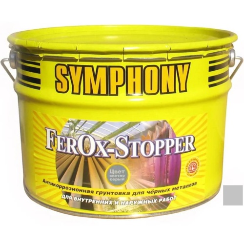 Грунтовка алкидная Symphony FerOx-Stopper 00-00011320 серая 10 л Грунтовка алкидная Symphony FerOx-Stopper 00-00011320 серая 10 л
