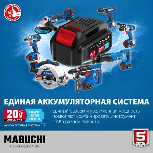 Дрель-шуруповерт ЗУБР Профессионал 20В, 2 АКБ 2Ач, в кейсе DL-201-22 фото 6