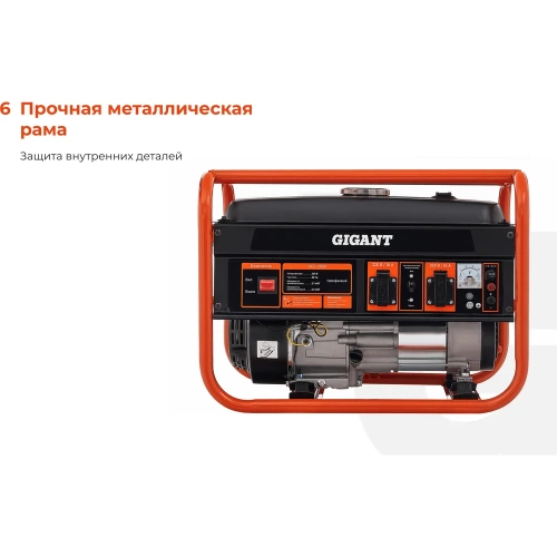 Бензиновый генератор Gigant (2,9 кВт; медная обмотка) GGL-2900 фото 6