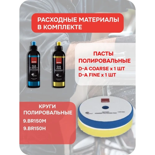 Машинка полировальная с набором принадлежностей RUPES подошва 125мм LH19E/STN В0000000174766 фото 6