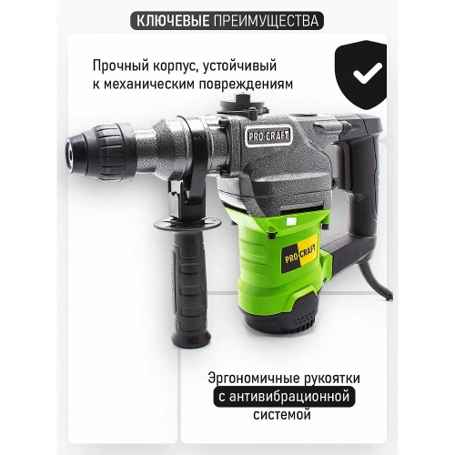 Перфоратор электрический сетевой PROCRAFT Universal BH1750 фото 7 Перфоратор электрический сетевой PROCRAFT Universal BH1750 фото 7