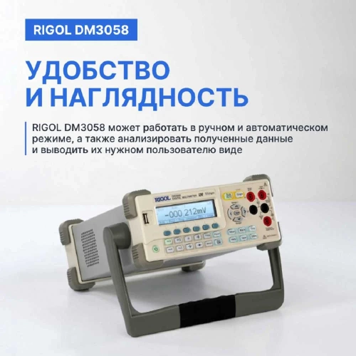 Мультиметр прецизионный цифровой Rigol DM3058 фото 5 Мультиметр прецизионный цифровой Rigol DM3058 фото 5