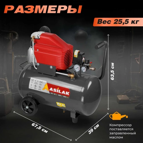 Компрессор ASILAK SLA-526 коаксиальный AS2840-1 фото 10 Компрессор ASILAK SLA-526 коаксиальный AS2840-1 фото 10