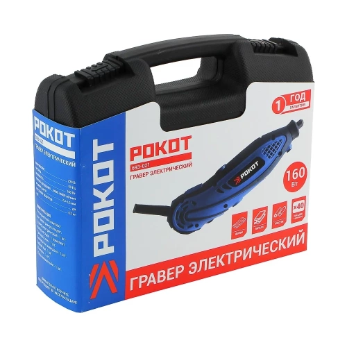 Электрический гравер РОКОТ Г-160 160Вт 693-021 фото 6