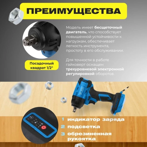 Аккумуляторный ударный гайковерт BULL SC 1804 0329203 фото 4 Аккумуляторный ударный гайковерт BULL SC 1804 0329203 фото 4