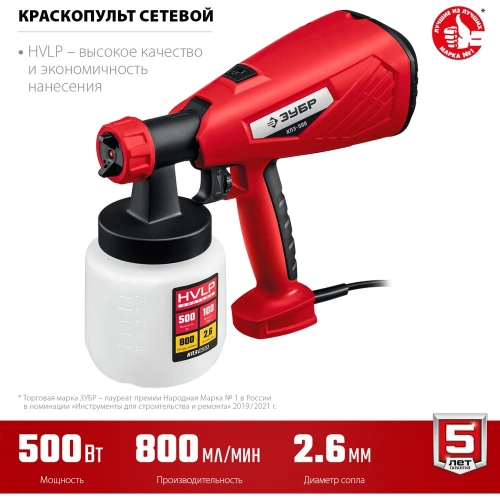 Электрический краскопульт ЗУБР 500 Вт КПЭ-500 фото 4
