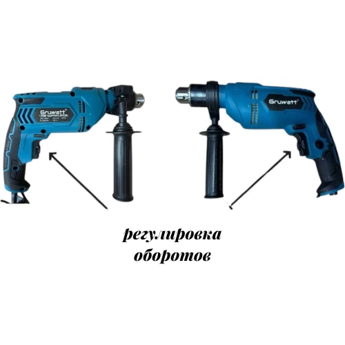 Ударная дрель Gruwatt 13мм GRS-D1 фото 4 Ударная дрель Gruwatt 13мм GRS-D1 фото 4