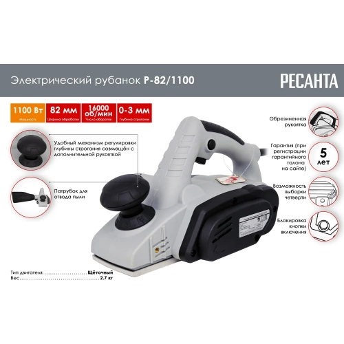Электрический рубанок Ресанта Р-82/1100 75/5/4 фото 3 Электрический рубанок Ресанта Р-82/1100 75/5/4 фото 3