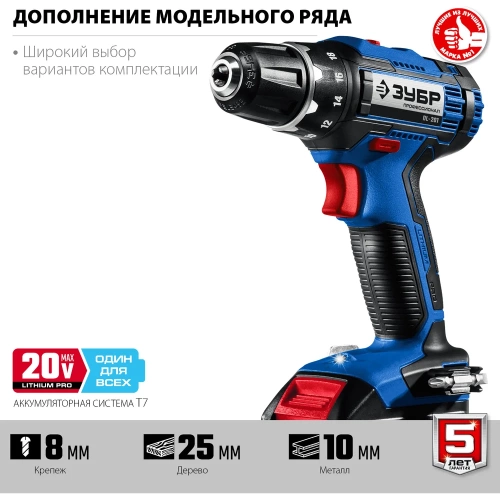 Дрель-шуруповерт ЗУБР Профессионал 20В, 2 АКБ 2Ач, в кейсе DL-201-22 фото 3