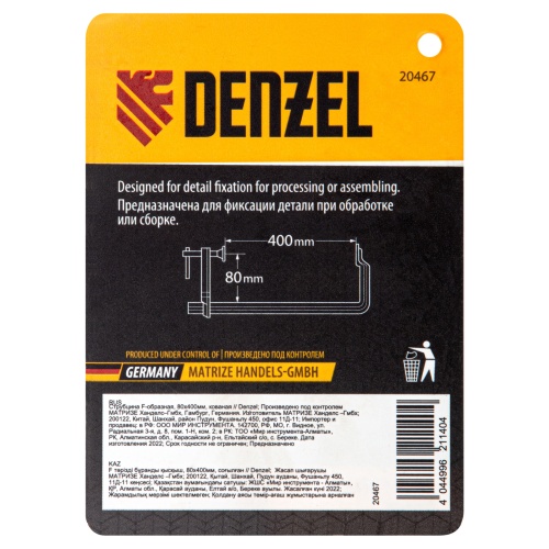 Струбцина F-образная, 80x400мм, кованая Denzel фото 6