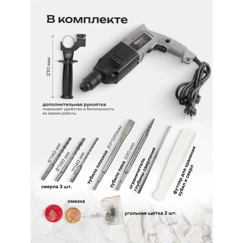 Электрический перфоратор Forcekraft сверла 5,7,8x140 мм; зубило плоское 20x220 мм, пика, уголь-е щетки, 220V; 50/60 Гц; 800 W; 0-1300 об/мин; 2.8 Дж, max Ø сверл,-24 мм, в кейсе FK-Z1C-DH02-26(51852) фото 4 Электрический перфоратор Forcekraft сверла 5,7,8x140 мм; зубило плоское 20x220 мм, пика, уголь-е щетки, 220V; 50/60 Гц; 800 W; 0-1300 об/мин; 2.8 Дж, max Ø сверл,-24 мм, в кейсе FK-Z1C-DH02-26(51852) фото 4
