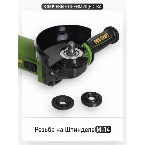 Углошлифовальная машина PROCRAFT 1350 Вт, 125 мм, 4500-1200 об/мин PW2400ES фото 11 Углошлифовальная машина PROCRAFT 1350 Вт, 125 мм, 4500-1200 об/мин PW2400ES фото 11