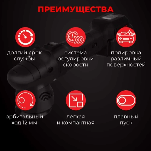 Аккумуляторная эксцентриковая полировальная машинка A1 Li-ion Polisher 15 LIP15 фото 6