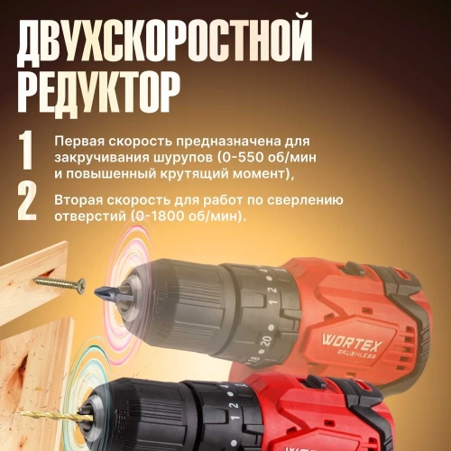 Аккумуляторная ударная дрель-шуруповерт WORTEX BD 2030-1 DLi в кор. ALL1 SOLO 1333423 фото 5