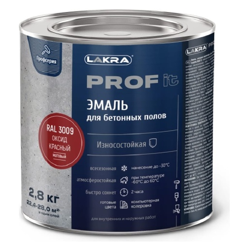 Эмаль для бетонных полов быстросохнущая Лакра Prof it RAL 3009 оксид красный 2,8 кг Эмаль для бетонных полов быстросохнущая Лакра Prof it RAL 3009 оксид красный 2,8 кг
