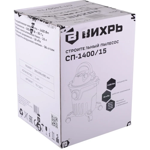 Строительный пылесос Вихрь СП-1400/15 72/19/7 фото 11 Строительный пылесос Вихрь СП-1400/15 72/19/7 фото 11