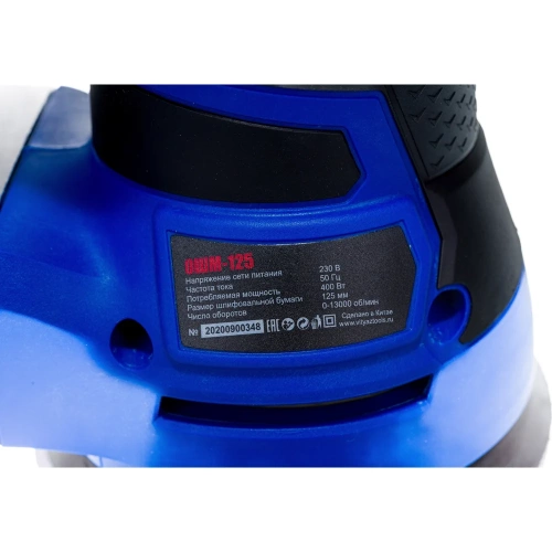 Орбитальная шлифовальная машина ВИТЯЗЬ ОШМ-125 18015017 фото 7 Орбитальная шлифовальная машина ВИТЯЗЬ ОШМ-125 18015017 фото 7