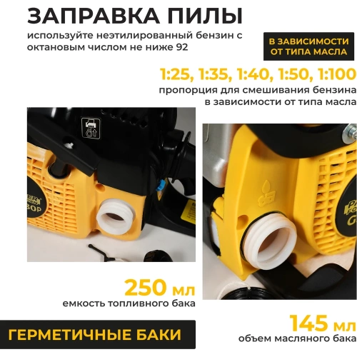 Бензопила PARTNER FOR GARDEN GS-180 / GS-180 P (бензиновая 1.5 л.с, мощность 2 кВт, объем двигателя 49,3 см3 , длина шины 16" - 40 см) ШК  5581 фото 8