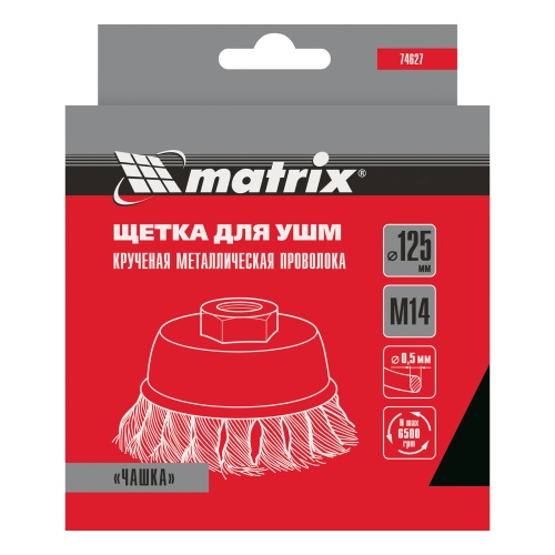 Щетка для УШМ, 125 мм, М14, "чашка", крученая проволока 0.5 мм Matrix фото 6