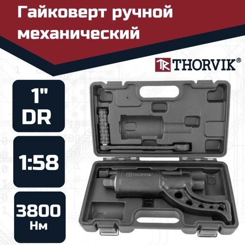 Ручной механический гайковерт 1"DR, 3800 Нм Thorvik LSW1 52752 052752 фото 3 Ручной механический гайковерт 1"DR, 3800 Нм Thorvik LSW1 52752 052752 фото 3