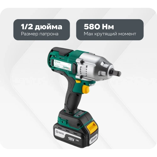 Гайковерт аккумуляторный бесщеточный ударный Sata 580 Нм. SC51074 Гайковерт аккумуляторный бесщеточный ударный Sata 580 Нм. SC51074