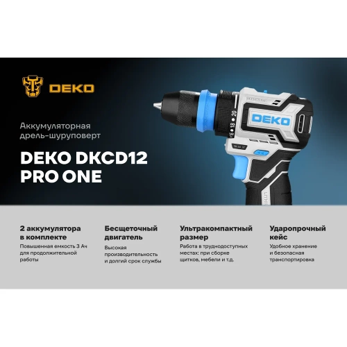 Аккумуляторная дрель-шуруповерт DEKO DKCD12 PRO ONE в кейсе, с 3 насадками, 12В, 2x3.0Ач 085-1320 фото 3