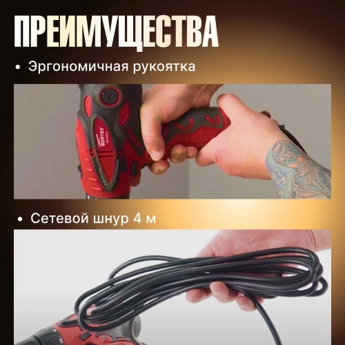 Сетевая дрель-шуруповерт WORTEX DR 1023 D DR1023D0029 фото 8 Сетевая дрель-шуруповерт WORTEX DR 1023 D DR1023D0029 фото 8