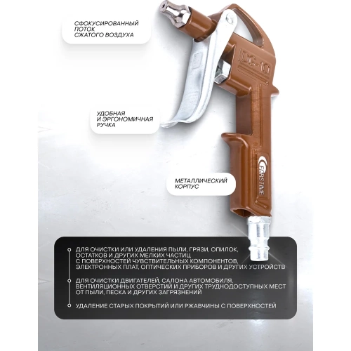 Пистолет обдувочный FORSTIME FT-DG-10-1(61647) фото 4