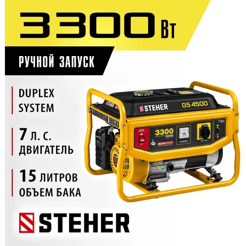 Бензиновый генератор STEHER 3300 Вт GS-4500 фото 3