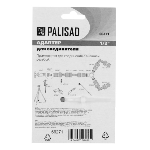 Адаптер латунный, 1/2, внутренняя резьба Palisad фото 5