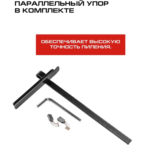 Электрическая дисковая пила Ставр ПДЭ-190/1600, 9031000156 фото 7 Электрическая дисковая пила Ставр ПДЭ-190/1600, 9031000156 фото 7