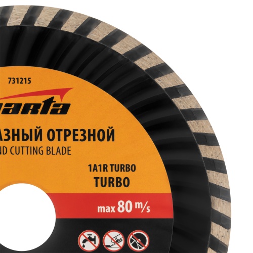 Диск алмазный, отрезной Turbo, 150 х 22.2 мм, сухая резка Sparta фото 4