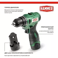Аккумуляторная дрель Hammer (13180) бесщеточная, 12в 2x2ач liion, 10мм 0-400/0-1350 об/мин, 32нм в кейсе ACD12BLC 827375