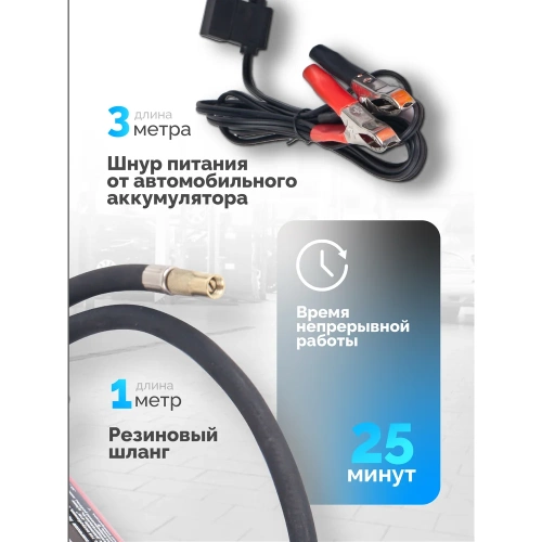 Поршневой автомобильный компрессор с витым шлангом Forsage 12V F-95(30171) фото 4 Поршневой автомобильный компрессор с витым шлангом Forsage 12V F-95(30171) фото 4