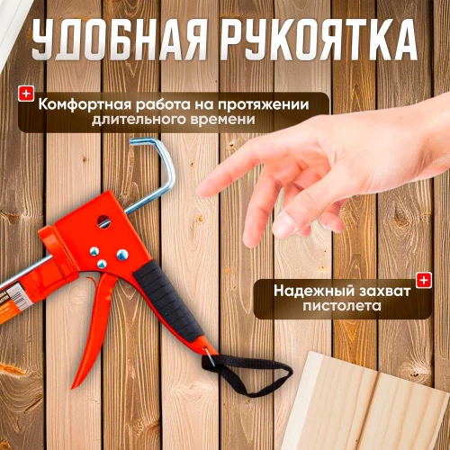 Полукорпусной пистолет для герметика STARTUL 310 мл ST4054 фото 7