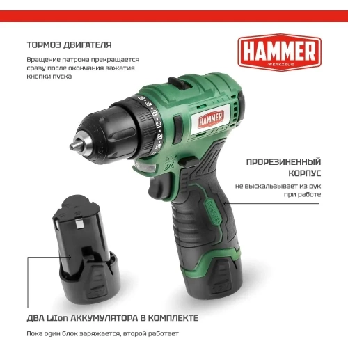 Аккумуляторная дрель Hammer (13180) бесщеточная, 12в 2x2ач liion, 10мм 0-400/0-1350 об/мин, 32нм в кейсе ACD12BLC 827375