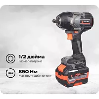 Бесщеточный ударный гайковерт Anycons AC-SD-850, 850Нм, 21В, 1 акб AC-SD8501