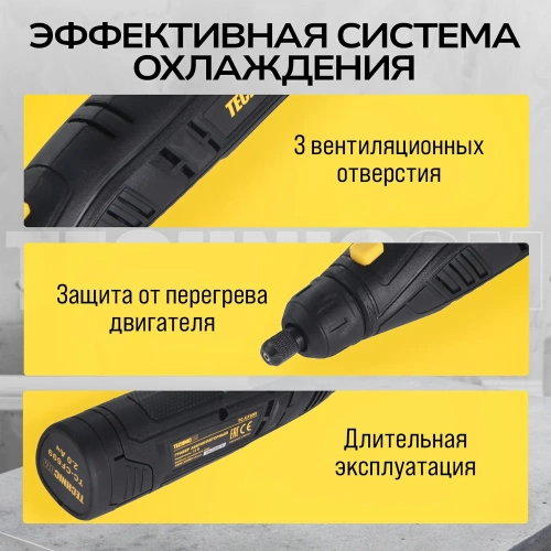 Аккумуляторный гравер TECHNICOM 12В, 2Ач, 6 скоростей, 5000-25000 об/мин TC-CF699 фото 9 Аккумуляторный гравер TECHNICOM 12В, 2Ач, 6 скоростей, 5000-25000 об/мин TC-CF699 фото 9