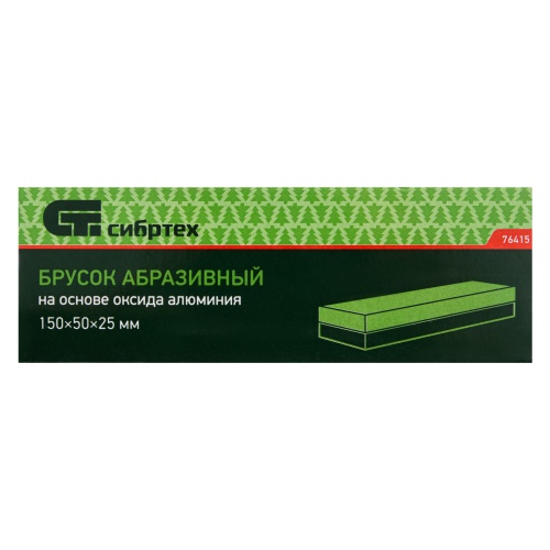 Брусок абразивный, 150 мм Сибртех фото 4