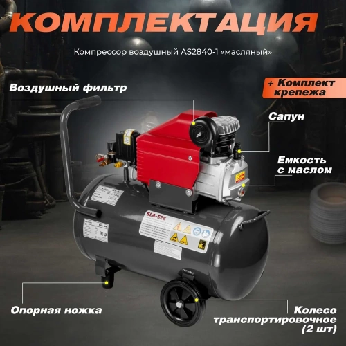 Компрессор ASILAK SLA-526 коаксиальный AS2840-1 фото 11 Компрессор ASILAK SLA-526 коаксиальный AS2840-1 фото 11
