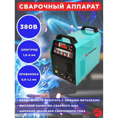 Сварочный аппарат Forsage Profi MIG, MMA, TIG F-MIG200 PULSE(28269) фото 3 Сварочный аппарат Forsage Profi MIG, MMA, TIG F-MIG200 PULSE(28269) фото 3