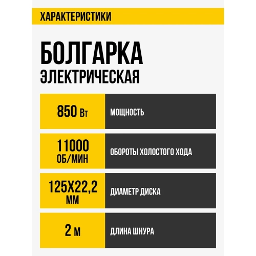 Машина углошлифовальная Kolner (УШМ) 125мм, 850Вт,  KAG 125-850, 11000 об/мин, 22,2мм, М14, защита мотора, бесключевой кожух (бок.рукоятка, ключ) 8030700636 фото 5