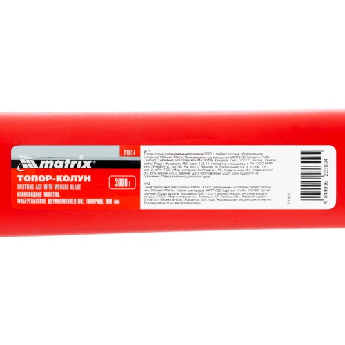 Топор-колун с клиновидным полотном 3000 г, фибергласовое обрезиненное топорище 900 мм Matrix фото 7