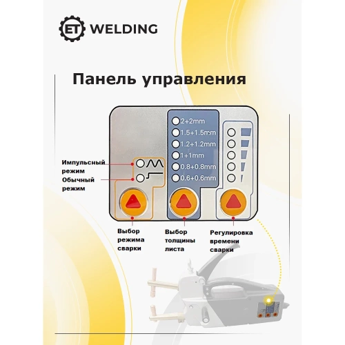 Клещи сварочные ручные ET Welding 1.6кВА 125мм 220В 100591913 фото 8