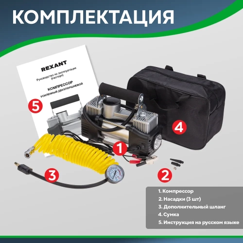 Автомобильный усиленный двухпоршневой компрессор REXANT 75 л/мин, 10 атм 80-0523 фото 9