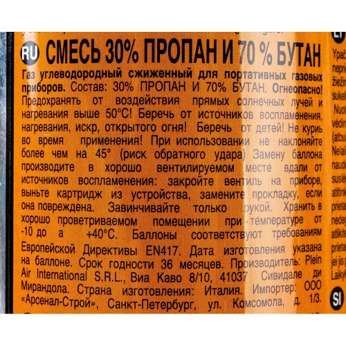 Баллон с газом KEMPER 575 фото 6