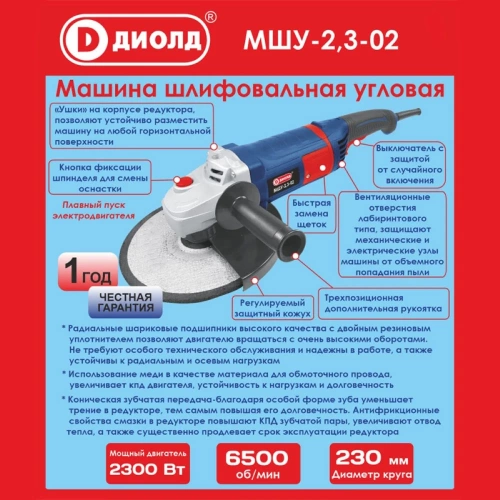 МШУ-2,3-02 ДИОЛД 10041211 фото 6 МШУ-2,3-02 ДИОЛД 10041211 фото 6