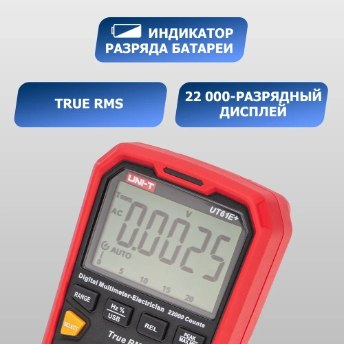Профессиональный мультиметр UNI-T ut61e+ 13-0094 фото 7 Профессиональный мультиметр UNI-T ut61e+ 13-0094 фото 7